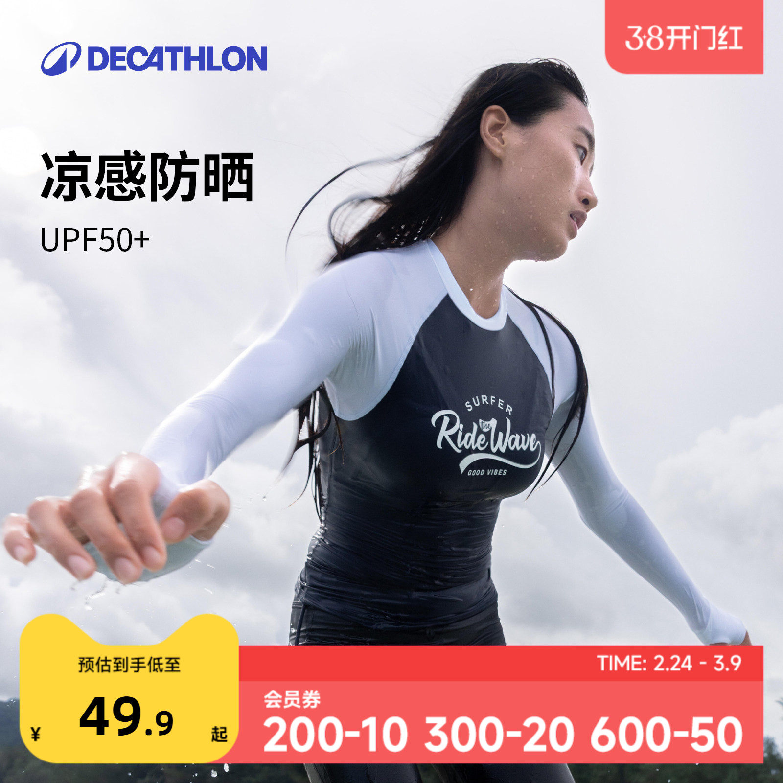 迪卡侬分体泳衣女士显瘦泳衣温泉套装防晒长袖长裤冲浪潜水服IVL4