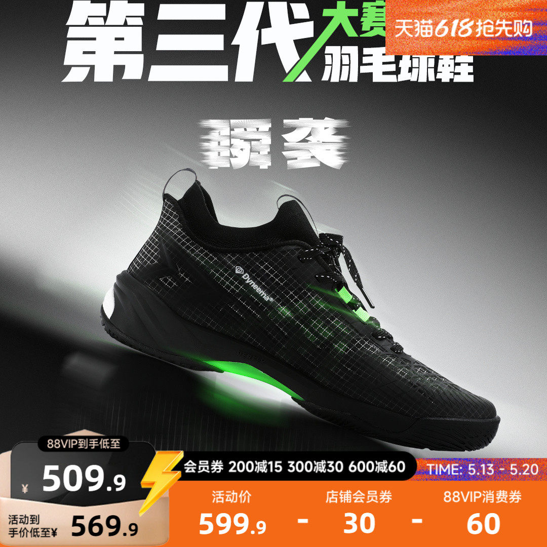 迪卡侬羽毛球鞋990PRO专业运动鞋训练大赛级比赛球鞋缓震碳板CSR1