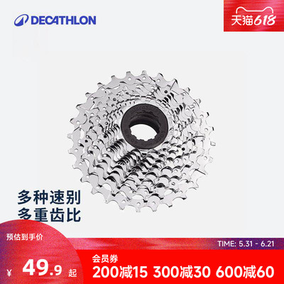 迪卡侬公路儿童单速自行车飞轮
