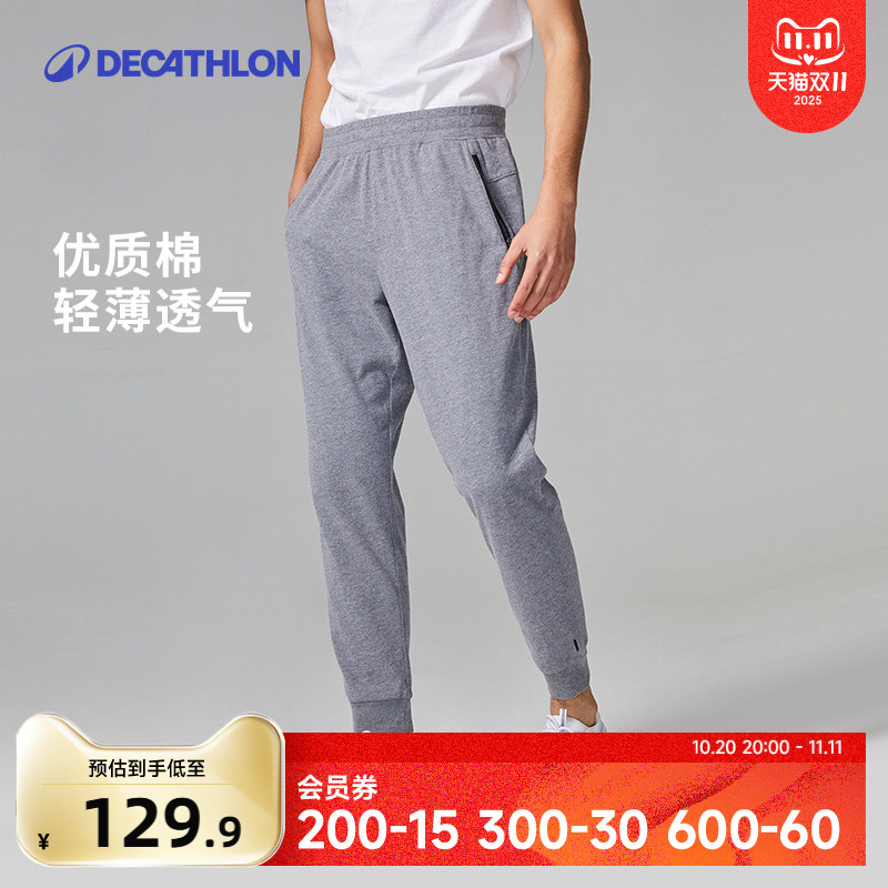 迪卡侬卫裤运动裤男春季灰色跑步健身束脚针织长裤休闲裤子男SAP1