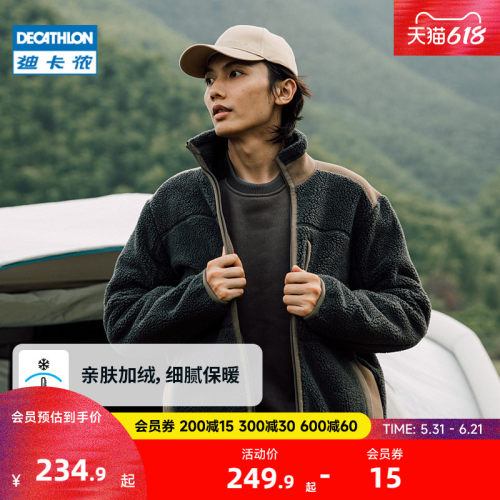 迪卡侬羊羔绒夹克秋季