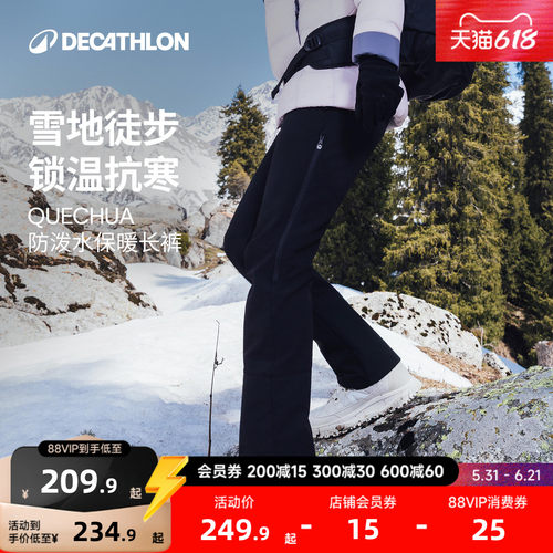 迪卡侬男士户外加绒长裤