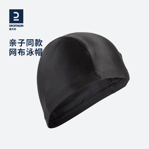 迪卡侬泳帽儿童布长发纯色护耳