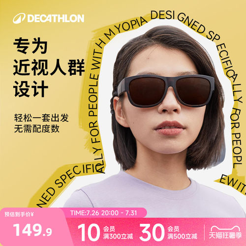 迪卡侬方框套镜偏光太阳眼镜墨镜