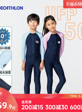 迪卡侬儿童防晒游泳衣女童青少年潜水服男连体长袖带胸垫保暖WWA1