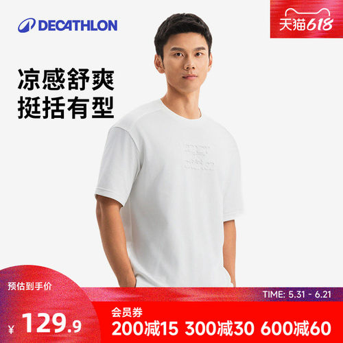 迪卡侬短袖男运动T恤跑步健身