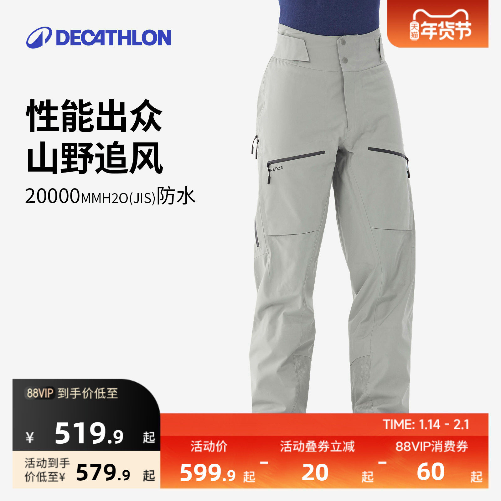 迪卡侬滑雪裤FR500成人3L雪裤男女RECCO防水野雪OVW3,户外/登山/野营/旅行用品,滑雪裤,淘宝优惠券,粉丝福利购,淘宝优惠卷