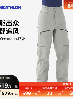 迪卡侬滑雪裤FR500成人3L雪裤男女RECCO防水野雪OVW3