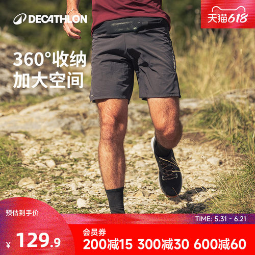 迪卡侬越野跑步速干运动短裤男