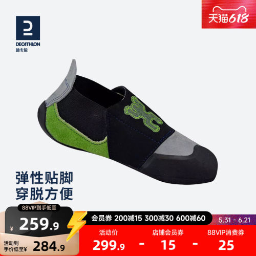 迪卡侬初学者防滑ovcs攀岩装备