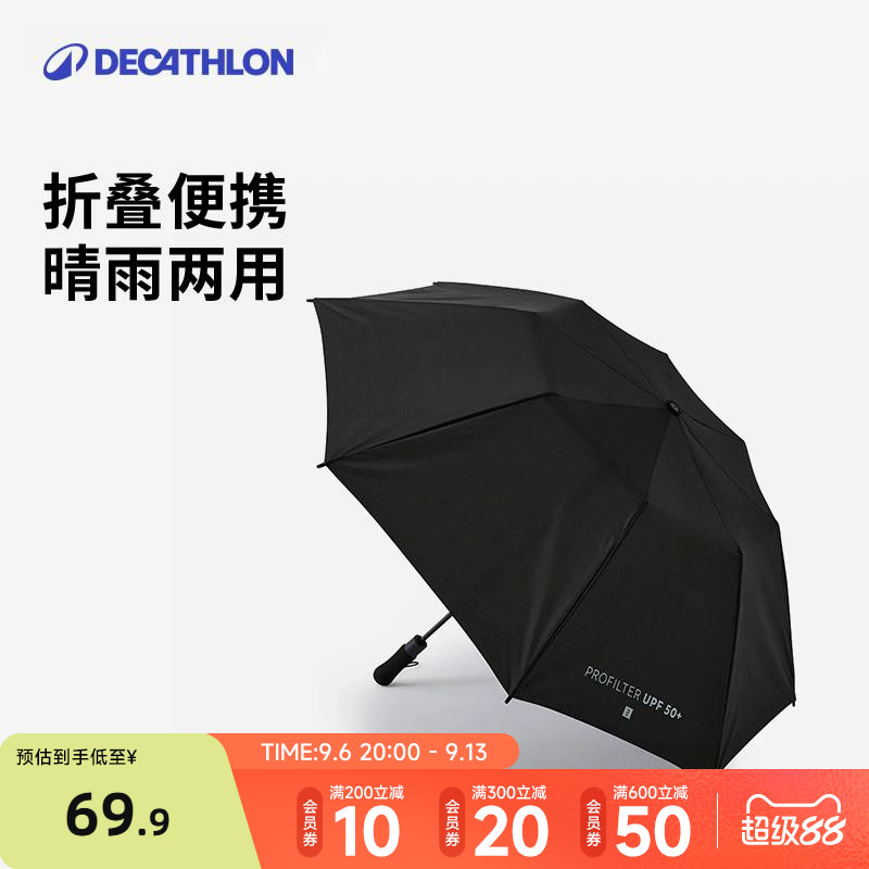 迪卡侬雨伞防晒伞遮阳伞男士超大双人二折高尔夫太阳晴雨两用CSR6