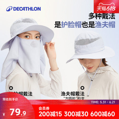 户外防晒帽迪卡侬防晒帽