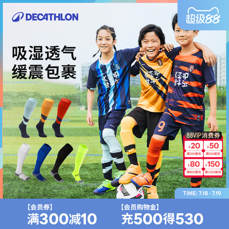 迪卡侬儿童足球袜小学生专用长筒