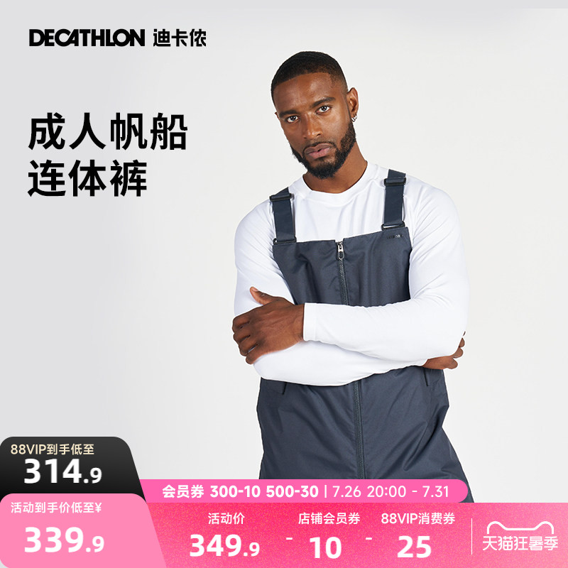 迪卡侬裤子压胶工装裤长裤男裤女裤背带帆船防水户外连体裤WWB1