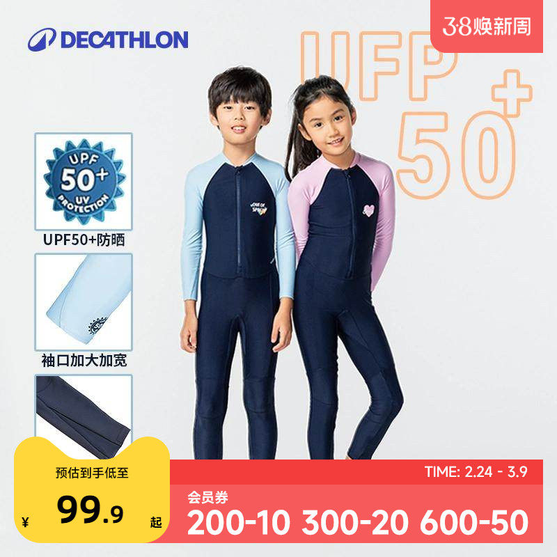 迪卡侬儿童防晒游泳衣女童中大童潜水服男连体长袖泡温泉保暖IVA1