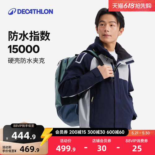 硬壳冲锋衣迪卡侬防水男