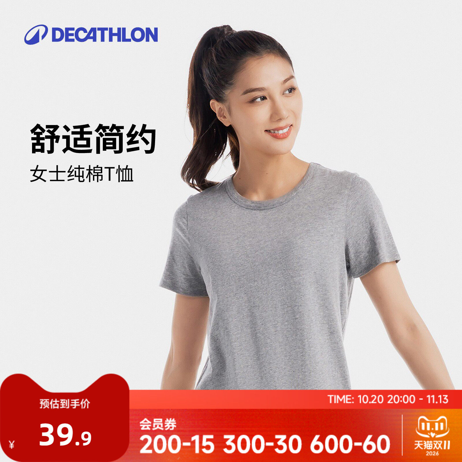迪卡侬运动t恤瑜伽服女透气纯色休闲短袖跑步健身上衣5036041RFX2