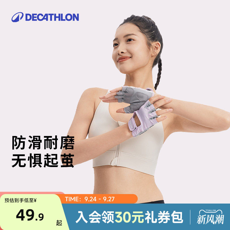 迪卡侬健身手套女运动引体向上女图片