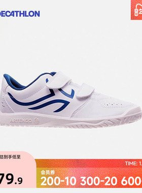 迪卡侬儿童小白鞋女男童白色运动鞋成人大童春秋新款耐脏防滑SAJ4