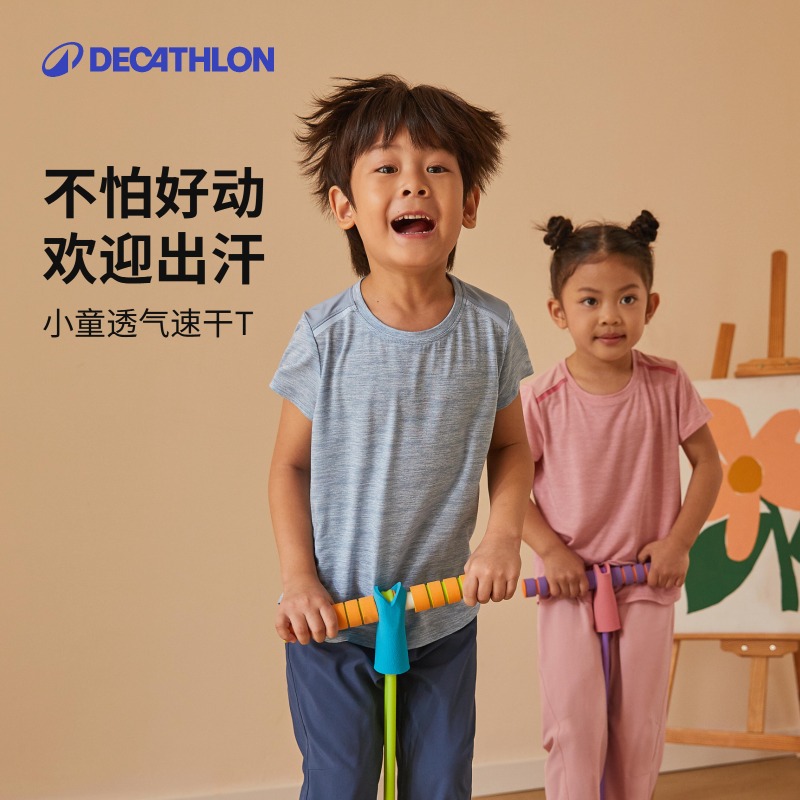 迪卡侬儿童速干T恤春夏季男童女童薄款短袖校园上衣冰感跑步KIDC