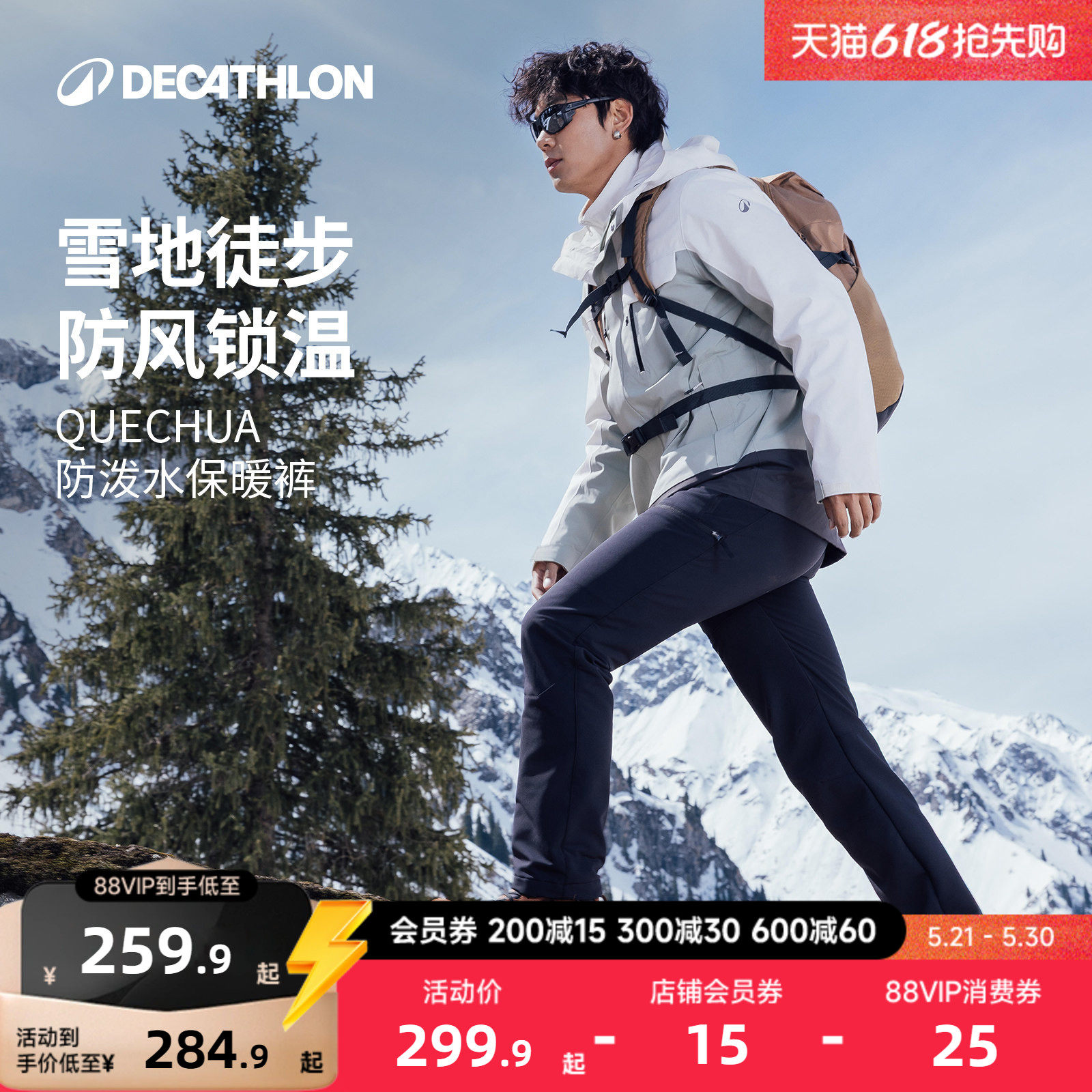 迪卡侬SH500户外加绒保暖徒步登山裤男防风防泼水弹力软壳裤ODD