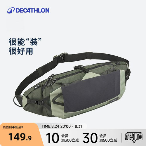 迪卡侬多功能收纳腰包