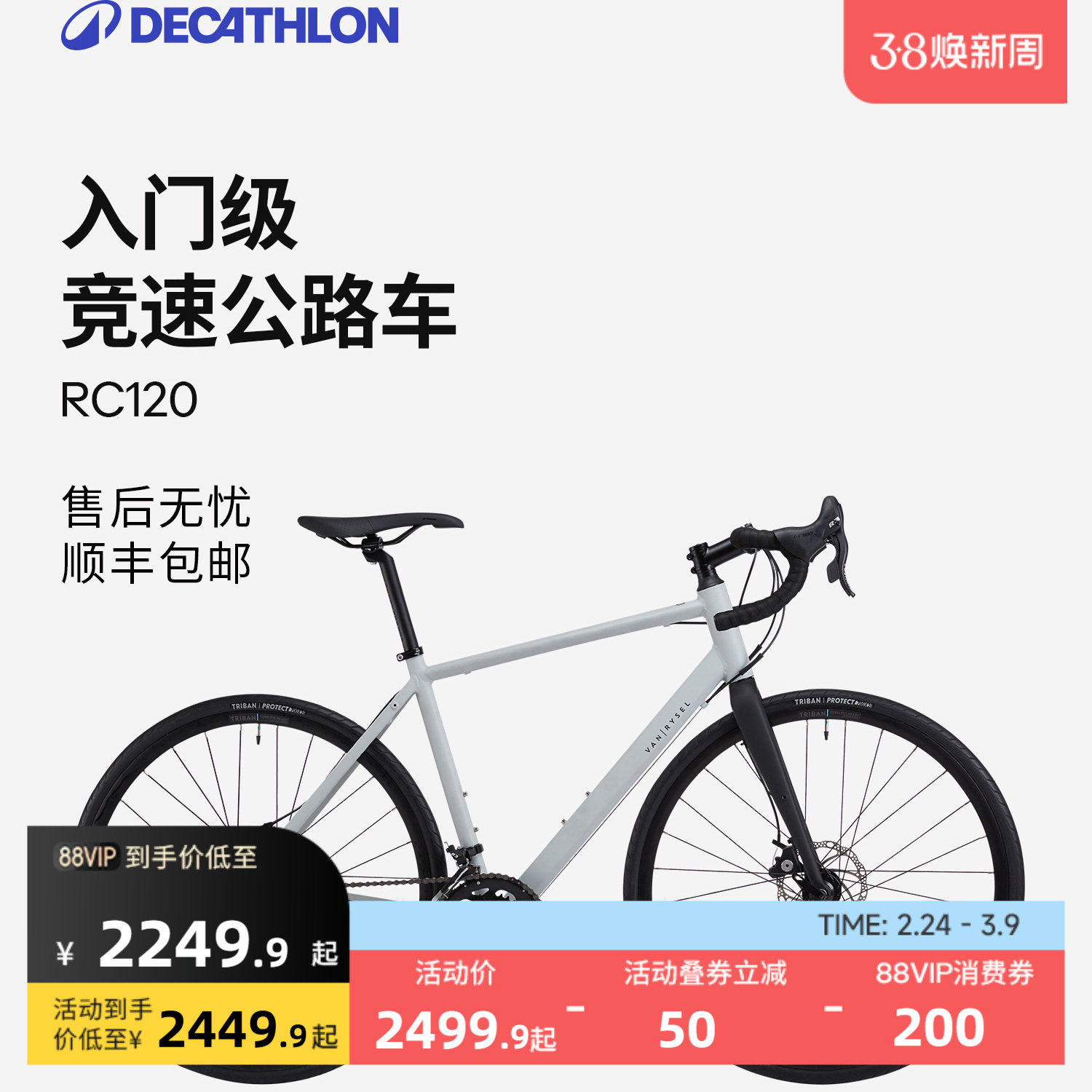 迪卡侬RC120 公路自行车碟刹碳纤前叉变速公路车男女骑行车OVB1