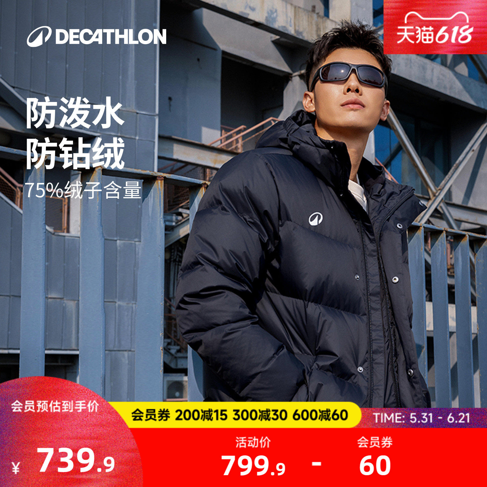 迪卡侬长款羽绒服男冬季保暖加厚过膝连帽外套情侣运动服CST1