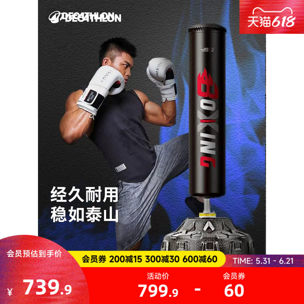 迪卡侬拳击沙袋沙包不倒翁家用专业立式儿童成人训练器材手靶RFD3