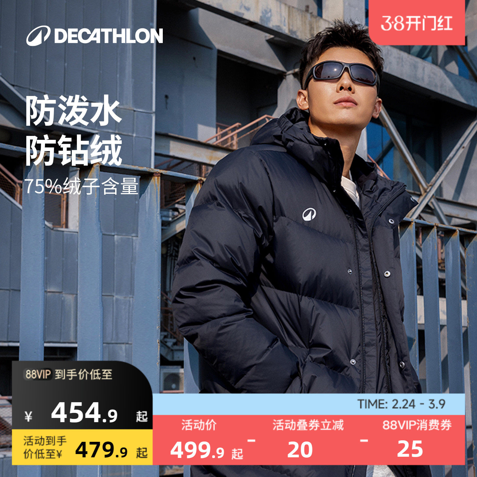 迪卡侬长款羽绒服男冬季保暖加厚过膝连帽外套情侣运动服SAT5