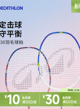 迪卡侬羽毛球拍BR530全碳素纤维羽毛拍官方旗舰店正品耐打IVE1