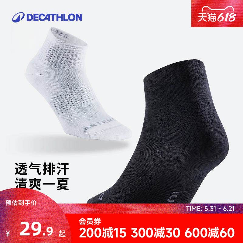 迪卡侬运动袜子毛巾袜健身袜球袜男女秋冬中筒中帮袜篮球袜CSR5