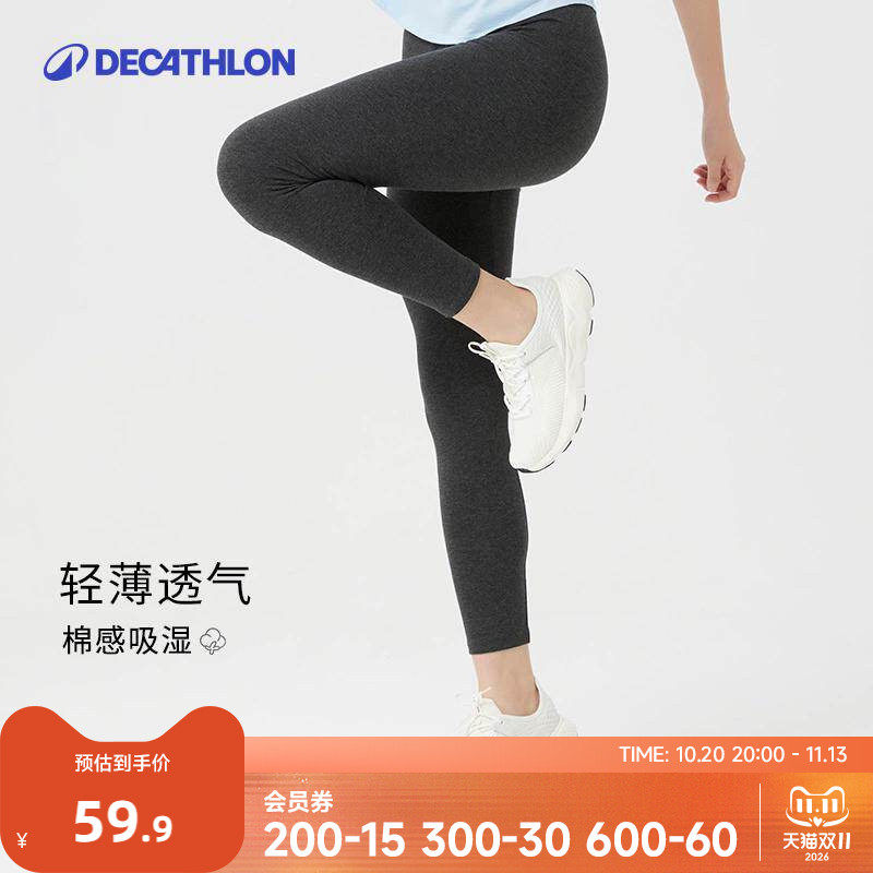 迪卡侬瑜伽裤高腰提臀秋裤运动亲肤健身裤打底棉质紧身裤女秋RFY1