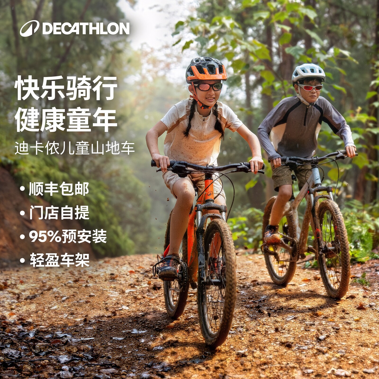 迪卡侬官方旗舰店山地自行车成人变速轻便单车通勤学生男女OVBK