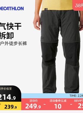 迪卡侬mt100速干裤女户外可拆卸两截裤运动徒步登山裤子ODT1