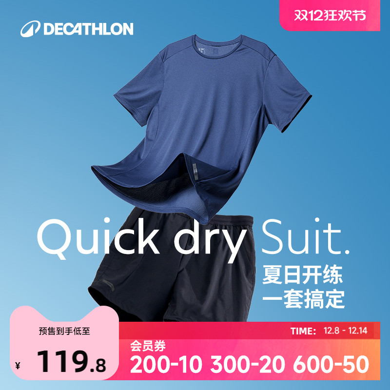 迪卡侬运动套装男跑步速干