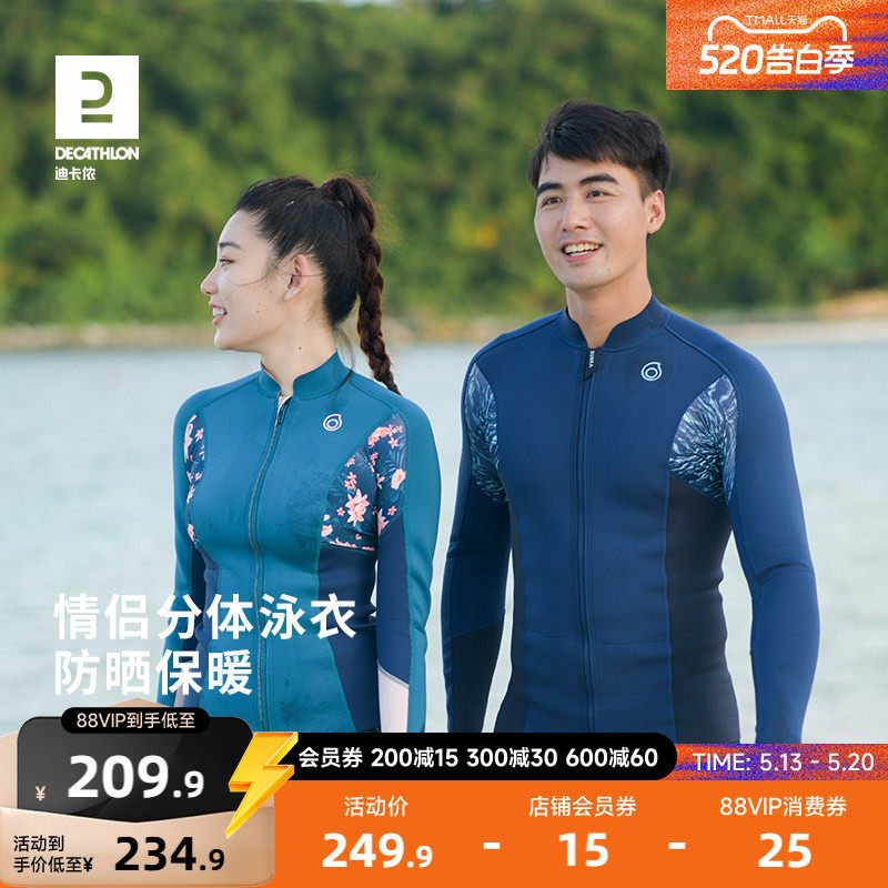 迪卡侬湿衣女潜水服男情侣长袖泳衣冲浪服防晒水母衣浮潜长裤WWS3