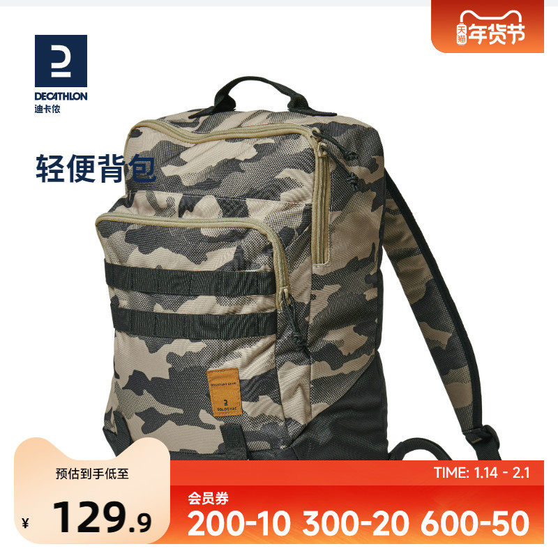 迪卡侬双肩包男户外包运动登山包背包书包女休闲旅行学生轻便OVHU,运动包/户外包/配件,双肩背包,淘宝优惠券,粉丝福利购,淘宝优惠卷