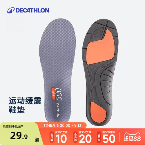 迪卡侬运动鞋垫舒适增高减震缓冲