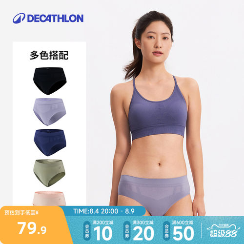 迪卡侬无痕快干运动内裤女