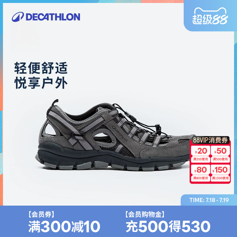 迪卡侬旗舰店官网户外凉鞋