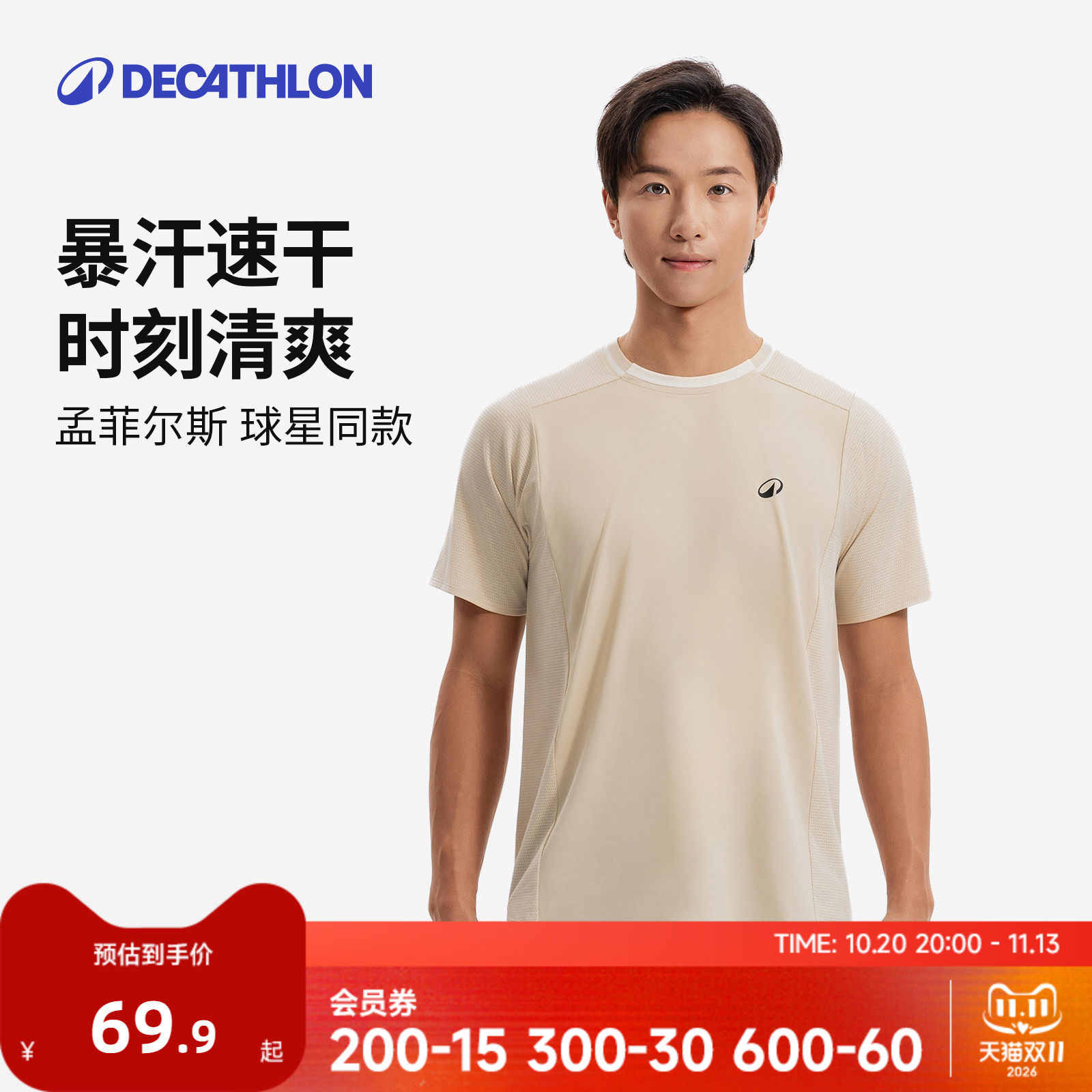 迪卡侬速干衣T恤男夏季网球服运动服训练服半袖羽毛球T短袖CSR5