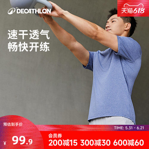 迪卡侬速干衣男弹力显壮360651