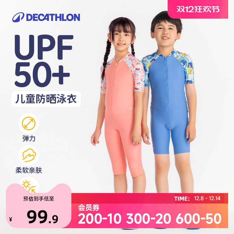 迪卡侬泳衣中大童防晒连体泳衣