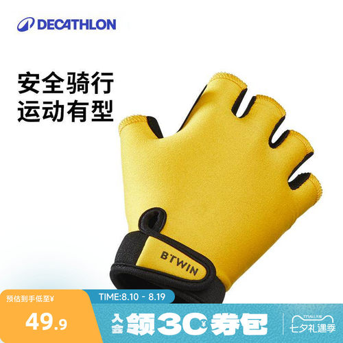 儿童骑行手套Decathlon/迪卡侬