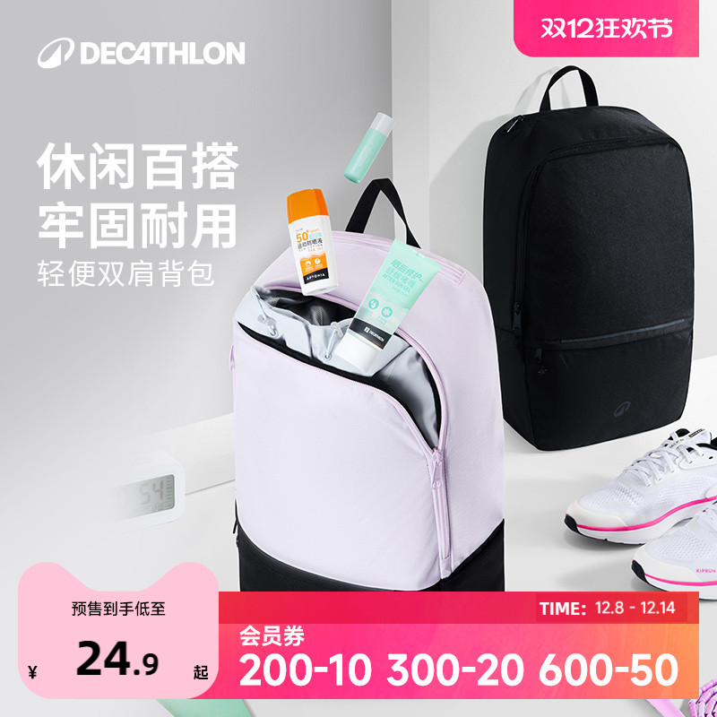 双肩包旅行背包迪卡侬书包男女