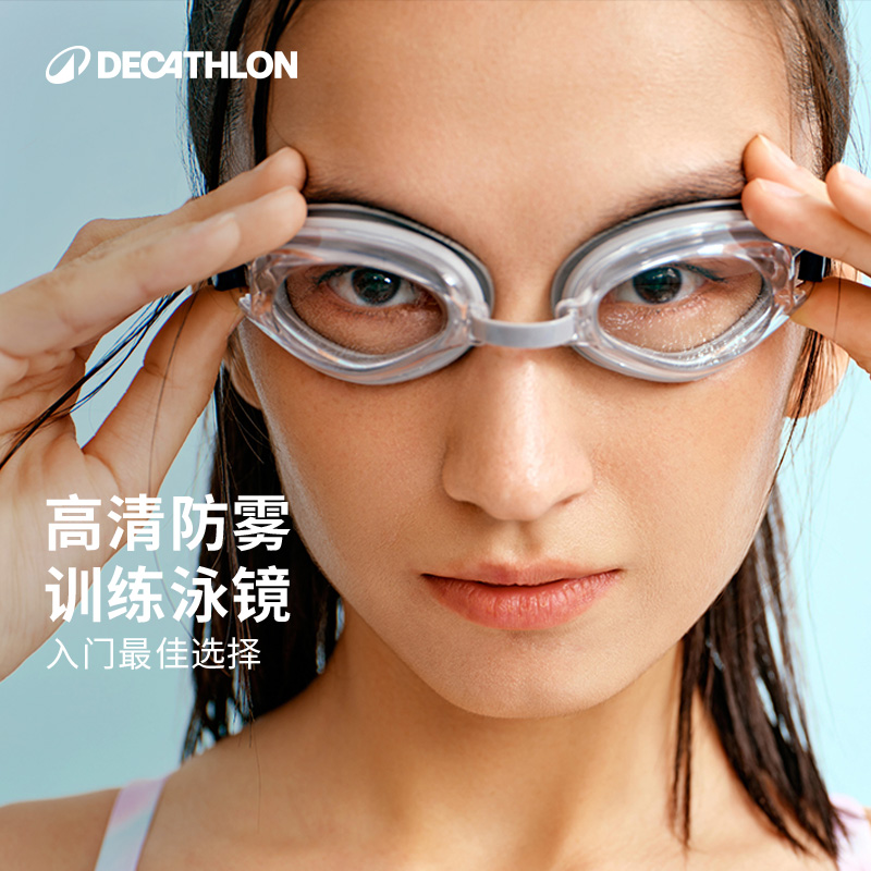 迪卡侬专业高清防水防雾游泳眼镜