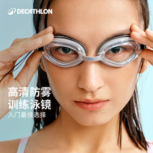 迪卡侬专业高清防水防雾游泳眼镜
