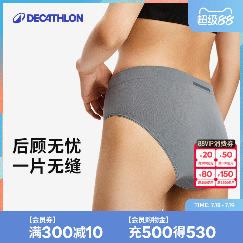 迪卡侬运动内裤女跑步健身