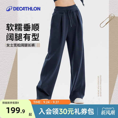 迪卡侬sportswear女士宽松阔腿裤